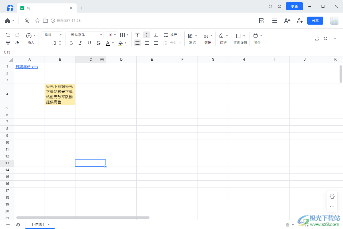 电脑版腾讯文档在线表格文字自动换行编辑的方法