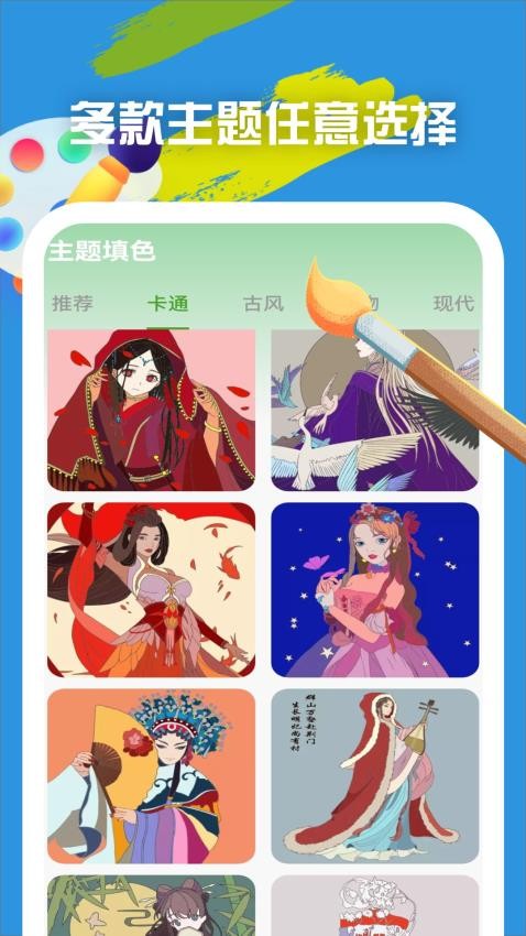 Cimoc画板app(4)