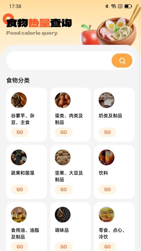 灵犀计步app(2)
