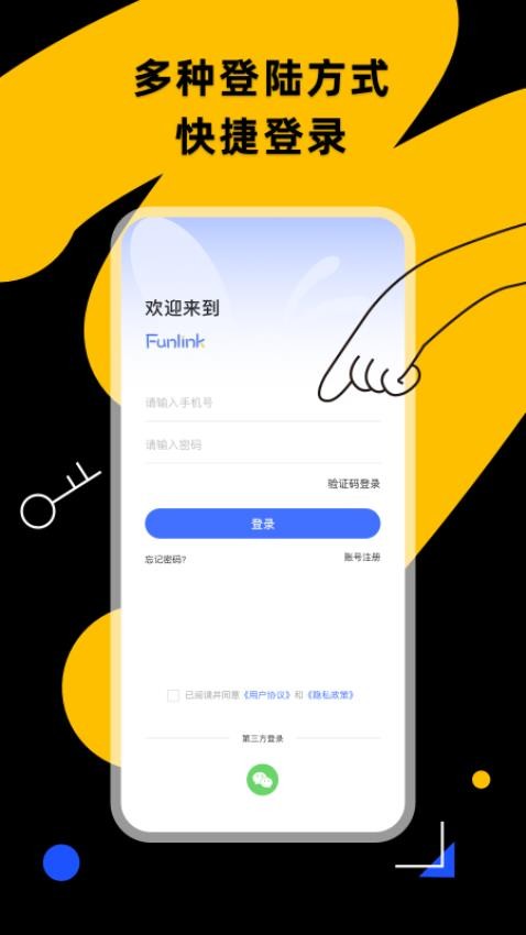 小蜂连连官网版(3)