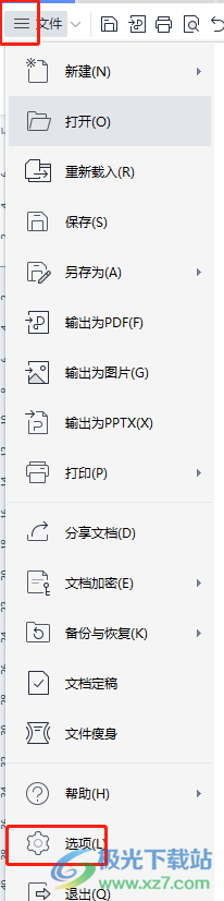 wps打不出汉字只能打出字母的解决教程