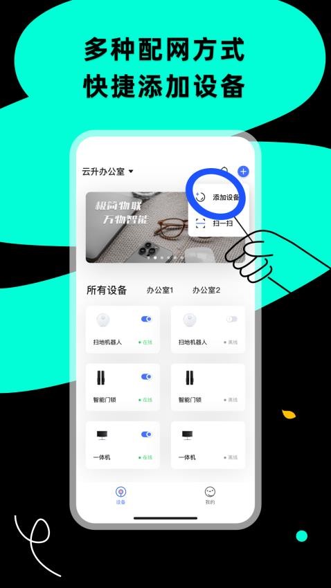 小蜂连连官网版(4)