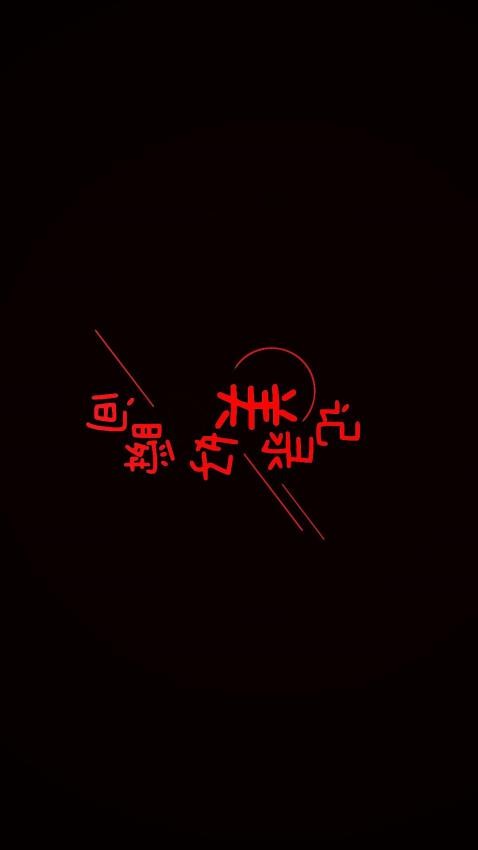 全屏字幕滚动软件(1)