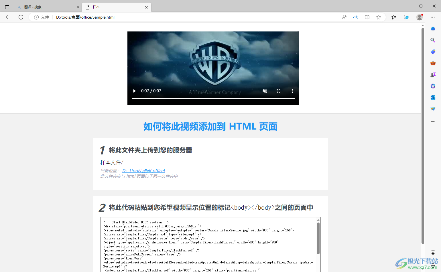 ThunderSoft Video to HTML5 Converter(视频转换器)