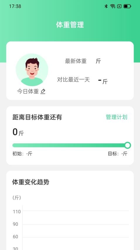 灵犀计步appv2.0.1(1)