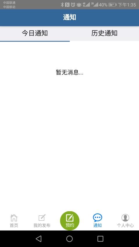 善物云通APP(4)