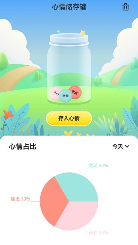 暖阳充电app(1)