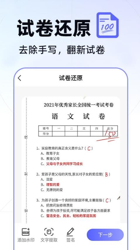 数数相机APP(3)