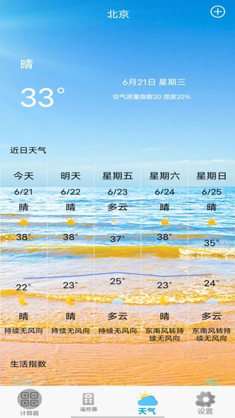 全能計算器多功能計算算免費版(1)