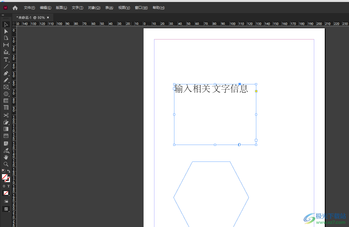 Adobe InDesign调整出血线的教程