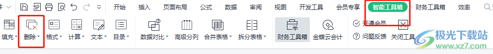 ​wps清空表格零值的教程