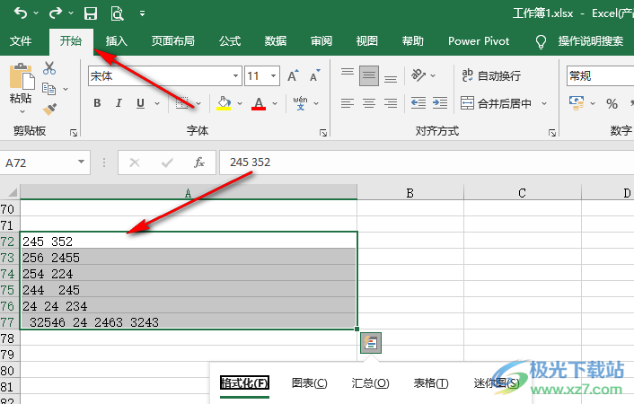 Excel去掉数据中的空格的方法