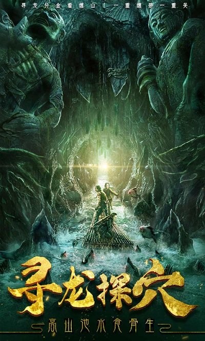 云中奇谭(3)