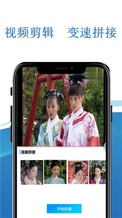 录屏全能王app(2)