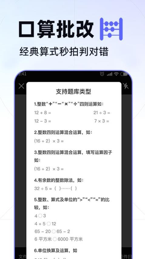 数数相机APP(5)