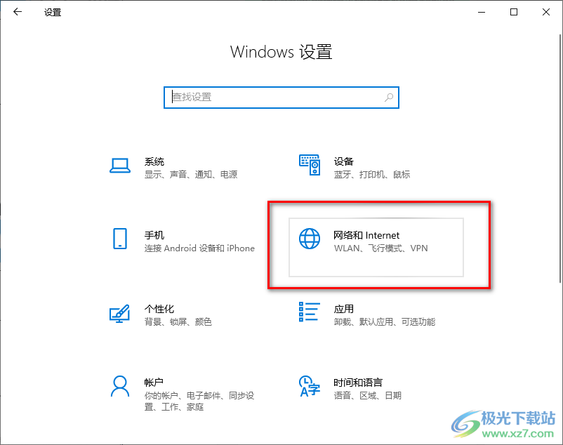 win10系统查看电脑ip地址的方法