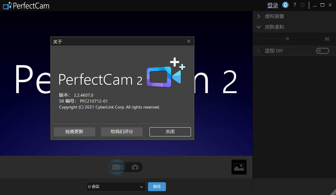 CyberLink PerfectCam(视频<a href=