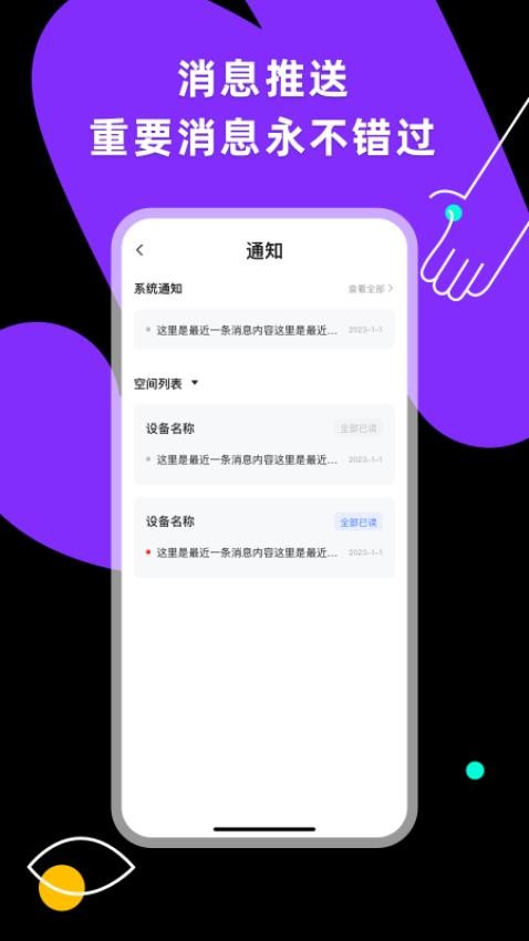 小蜂连连官网版(2)