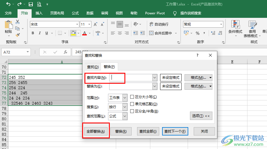 Excel去掉数据中的空格的方法