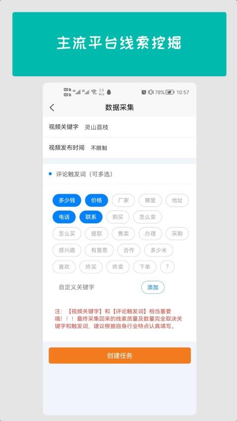 拓客丫APP(4)