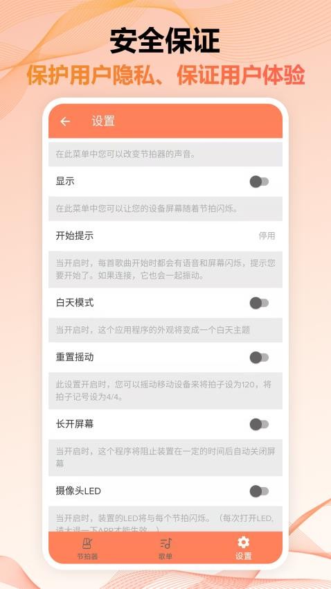 节拍器调音器pro最新版(1)