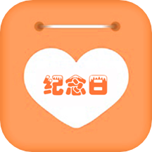 数恋爱纪念日软件app