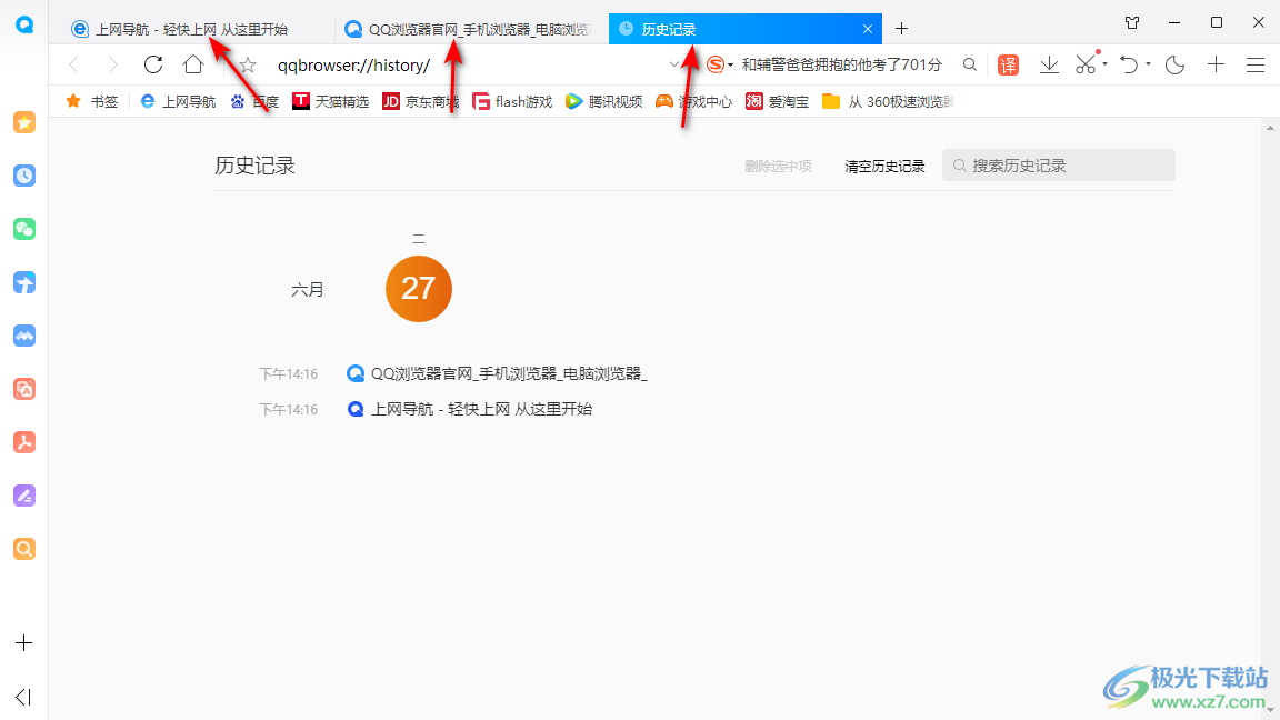 qq浏览器打开无痕浏览的方法