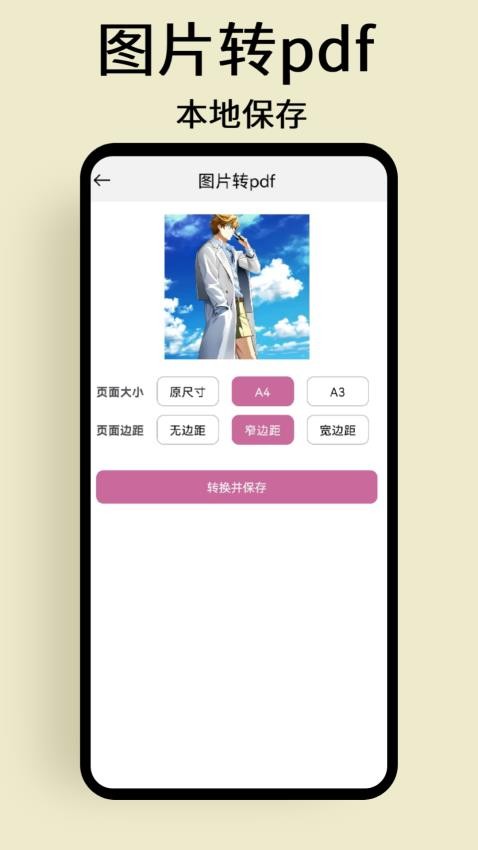 慢简图片压缩app(1)