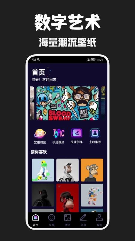 天穹艺术app(2)
