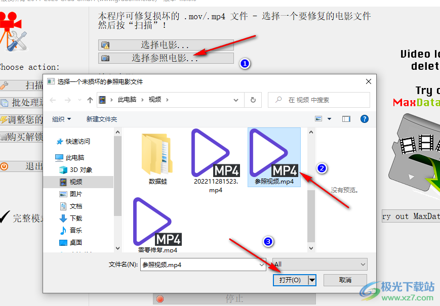 video repair tool修复电影的方法