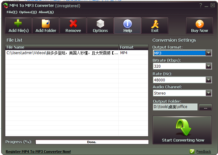 MP4 To MP3 Converter(MP4转换MP3软件)(1)