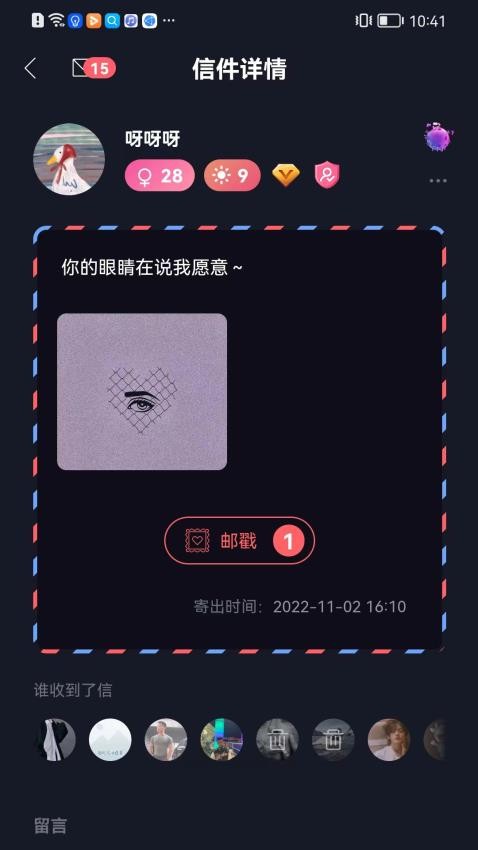 新胶囊星球app(2)