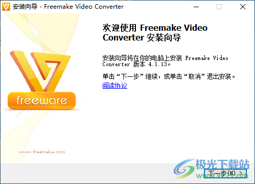 Freemake Video Converter(视频转换器)