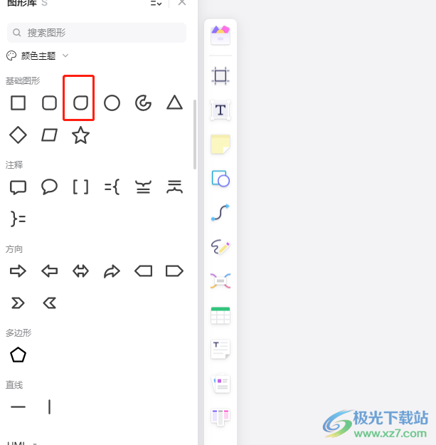 boardmix旋转图形的教程