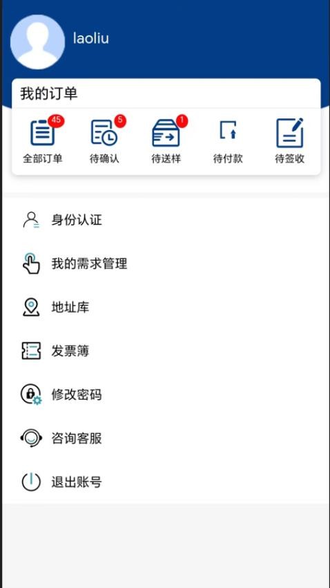 川质通APP(2)