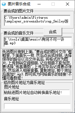 图片音乐合成(1)