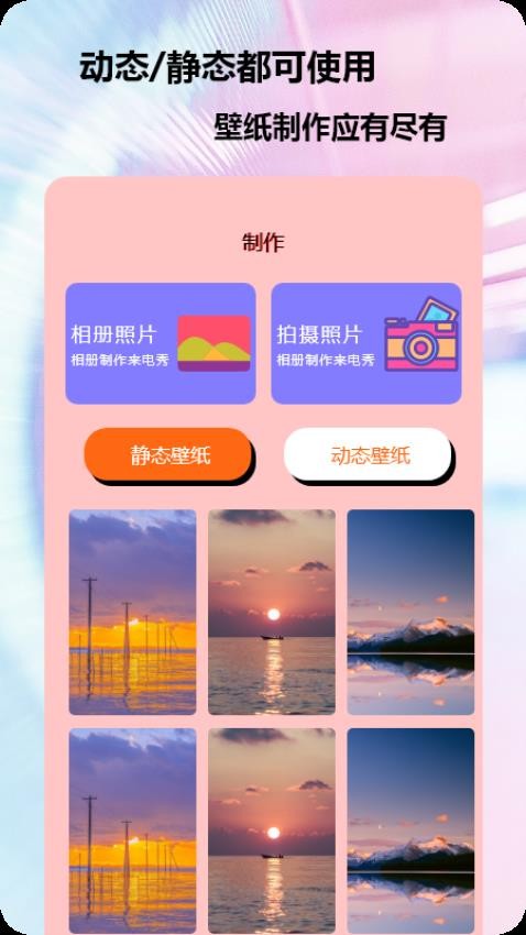 快电来电秀app(1)