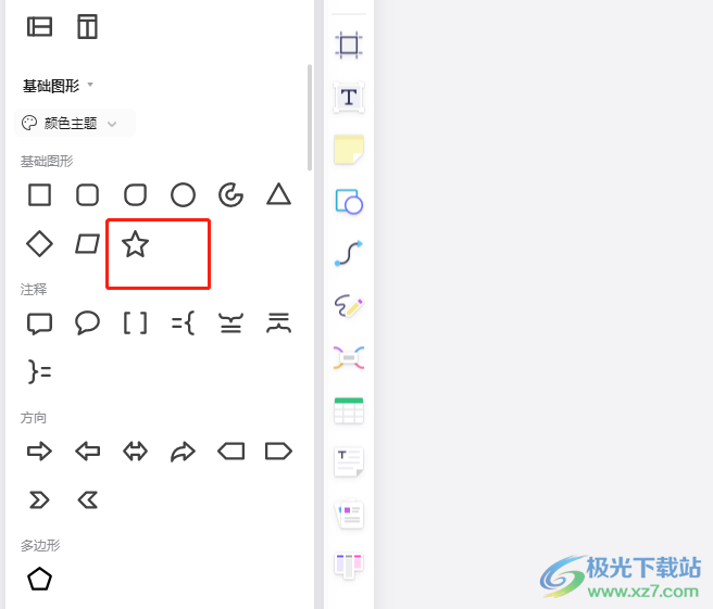 ​boardmix让图形置于底层的教程