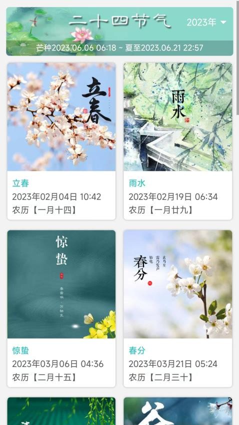 热卜APP官方版(4)