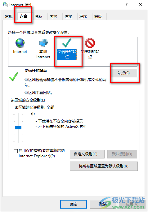 360安全浏览器中添加信任站点的方法