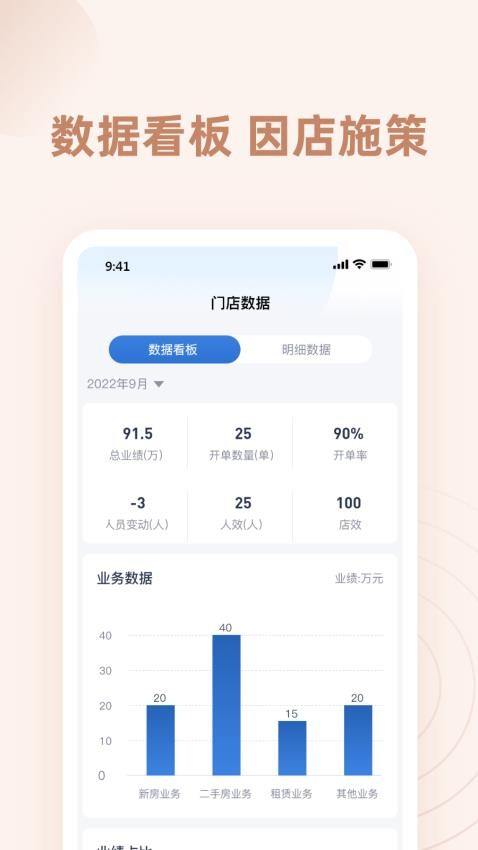 墅智互联APP(1)