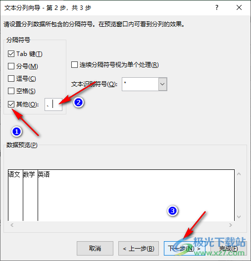 Excel拆分单元格一个拆成三格的方法