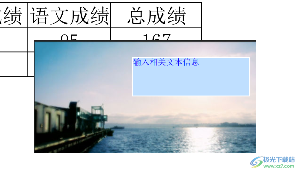 福昕pdf编辑器修改图片上的文字的教程