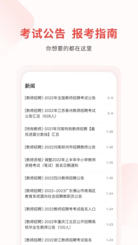 库课教师appv1.3.10(1)
