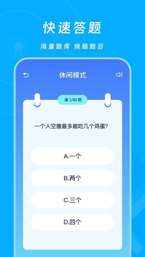 老六来找茬手机版(3)
