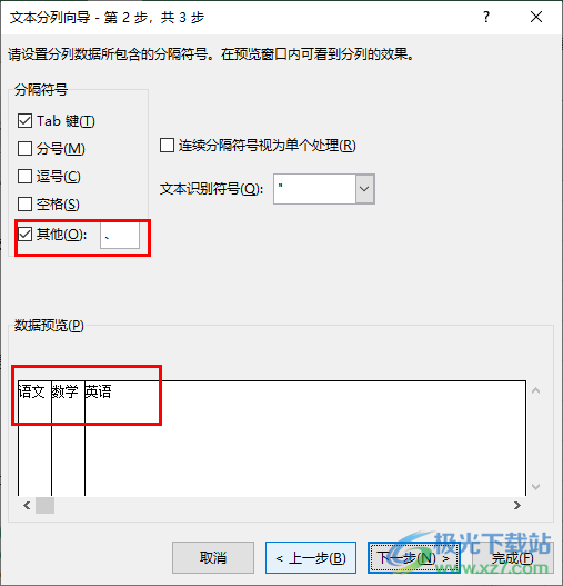 Excel拆分单元格一个拆成三格的方法