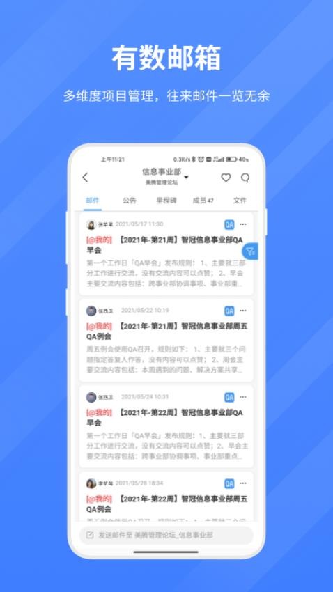 智物联信APP(2)