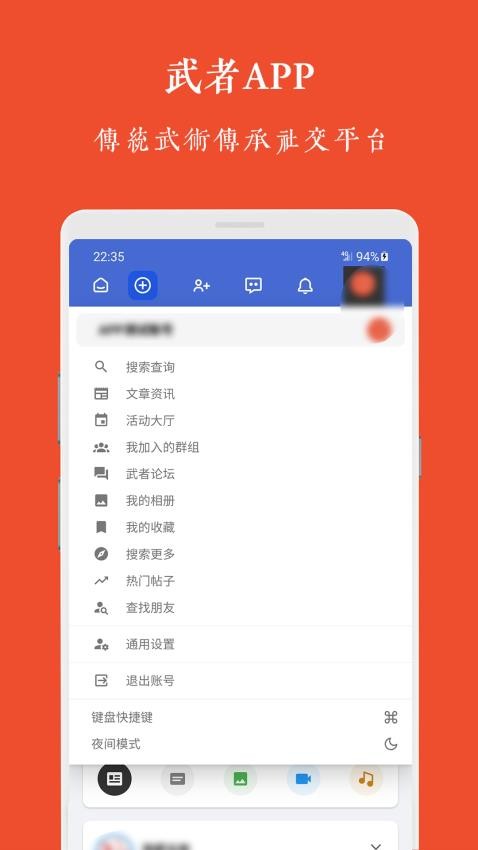 武者社交平台(3)