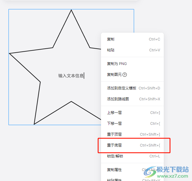 ​boardmix让图形置于底层的教程