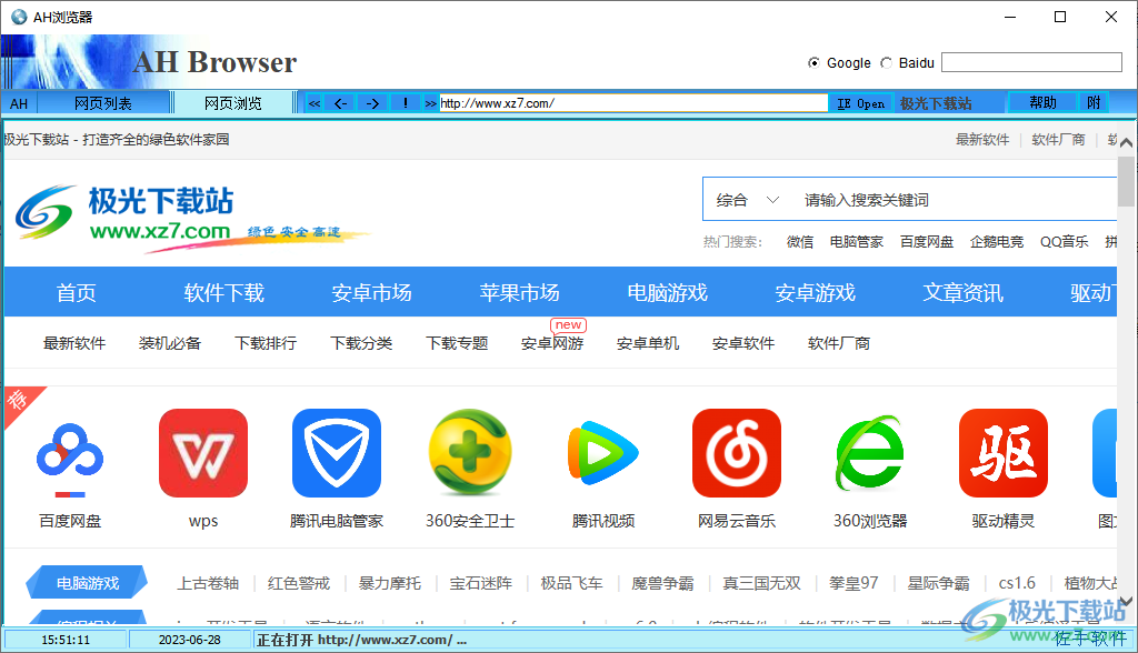 AH浏览器(AH Browser)